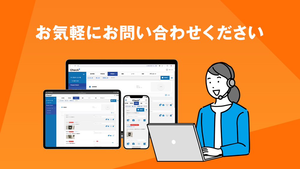 総合お問い合わせバナー